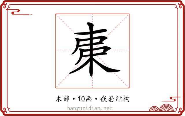 𣐺 𣐺