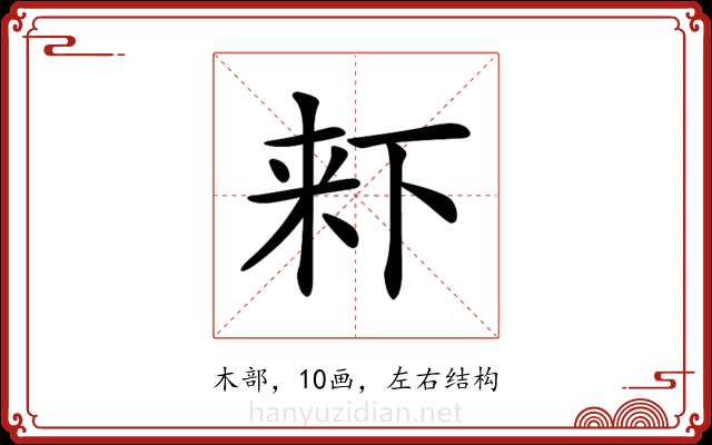 𣑎