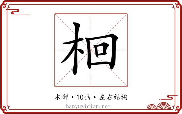 𣑩