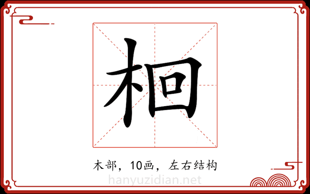 𣑩 𣑩