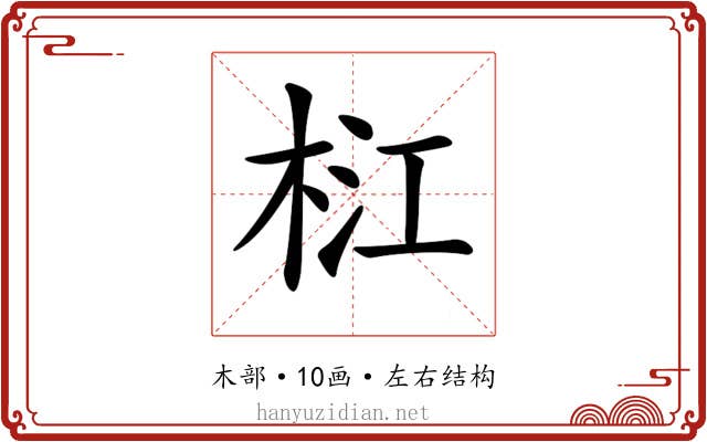 𣑴