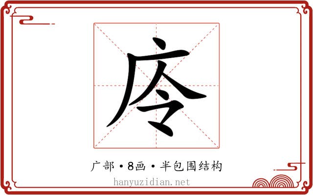 㡵