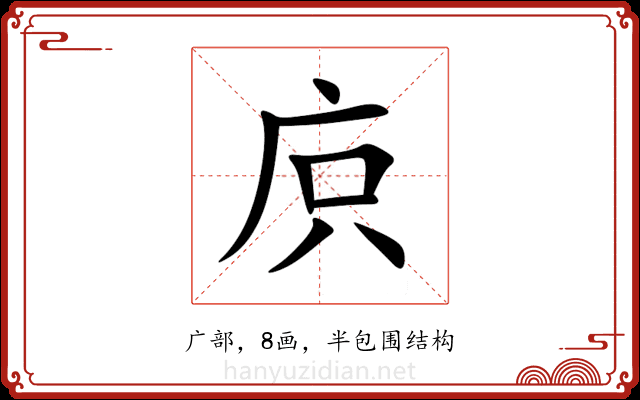 㡶 㡶