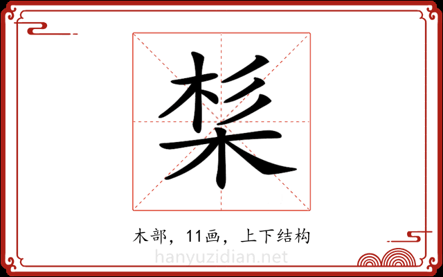𣒡