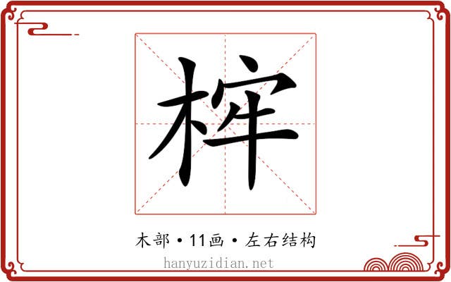 𣒲
