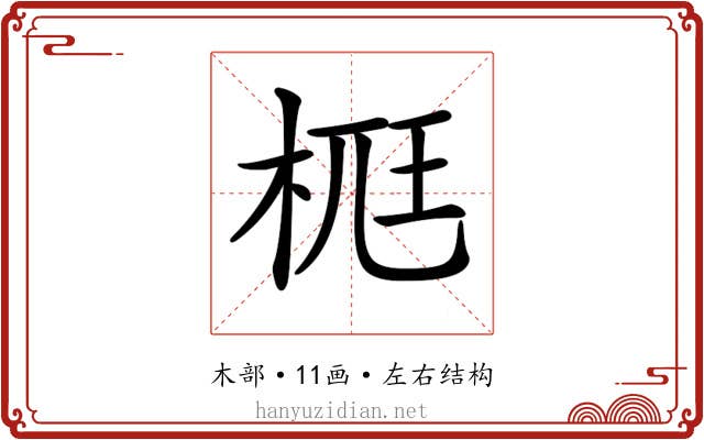 𣒸