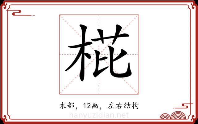 𣓋