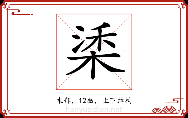 𣓮