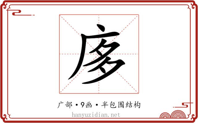 㢁