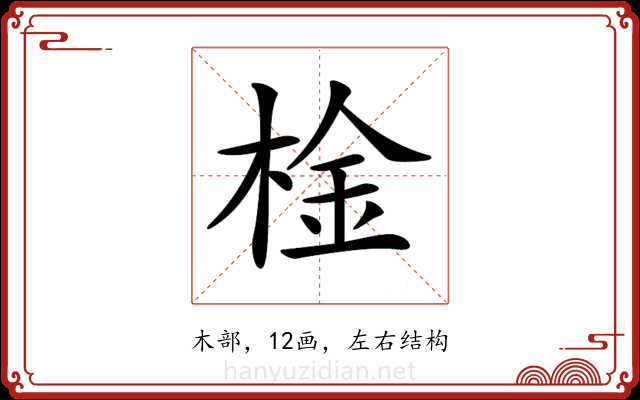 𣔋
