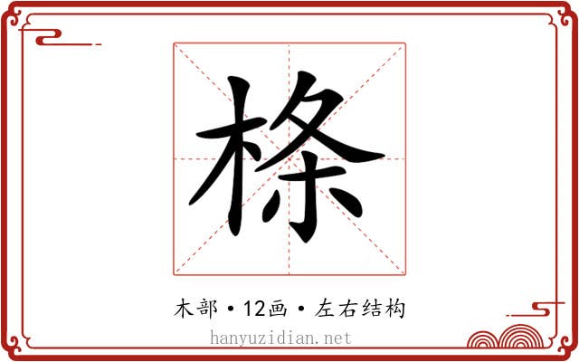 𣔌