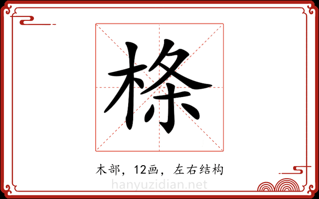 𣔌