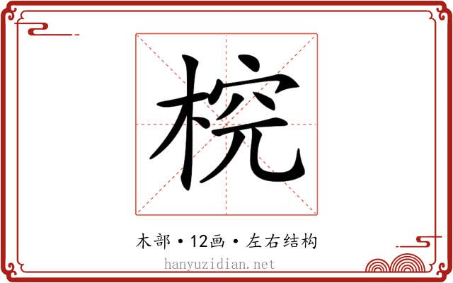 𣔛