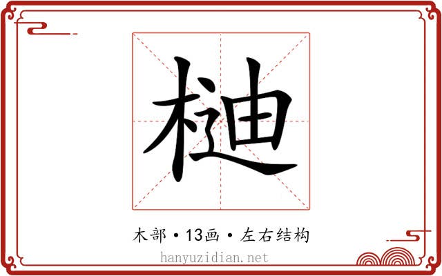 𣔴