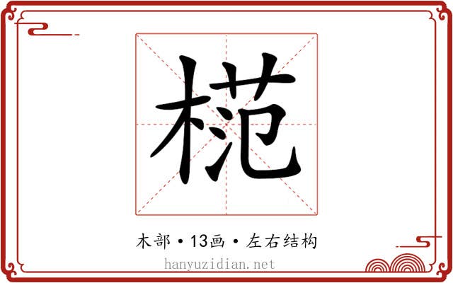 𣔶