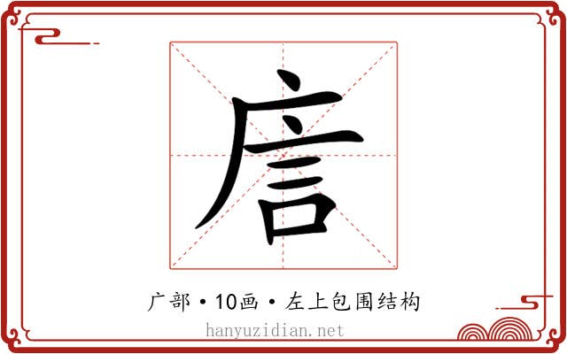 㢇