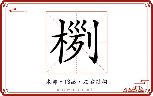 𣖊