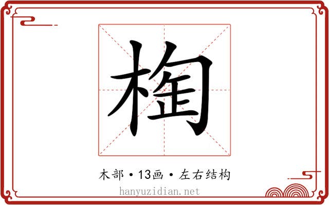 𣖑