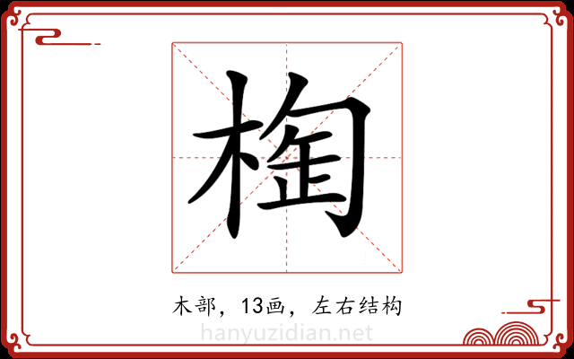 𣖑
