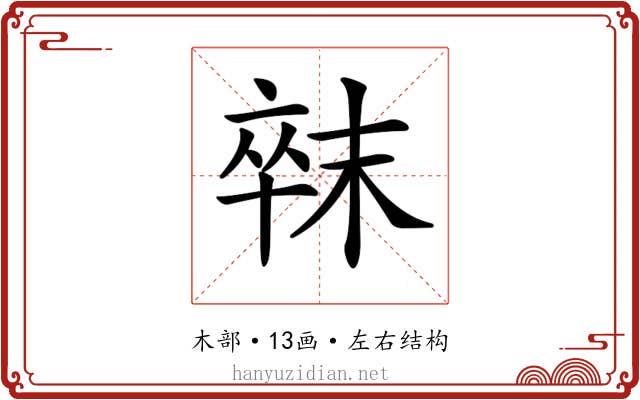 𣖛