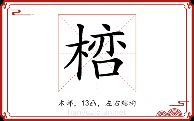 𣖞