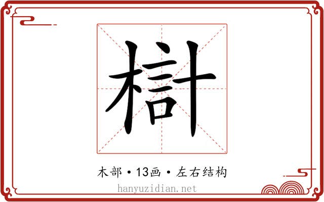 𣖟