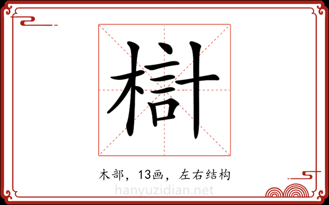 𣖟