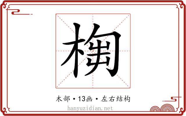 𣖣