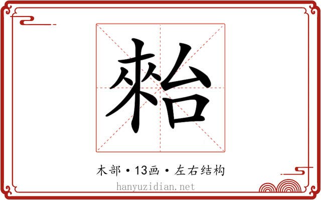 𣖤