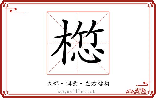 𣖯