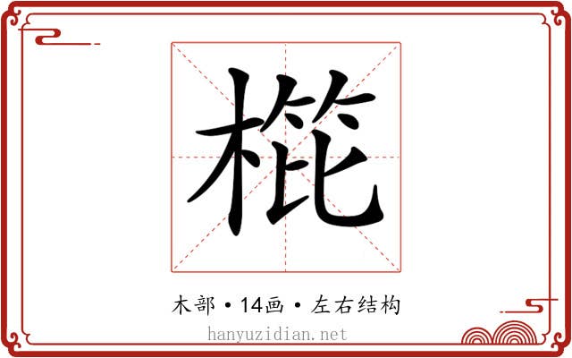 𣖰