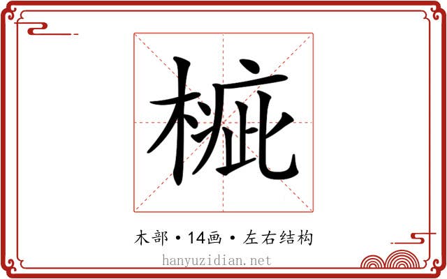 𣖲