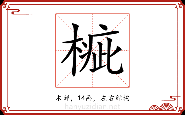 𣖲