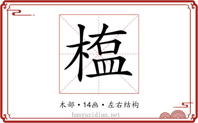 𣖻
