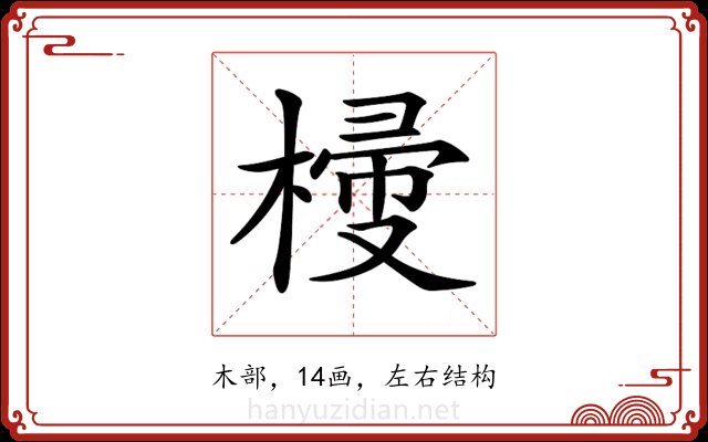 𣖽