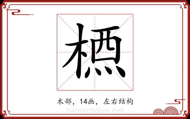 𣗇