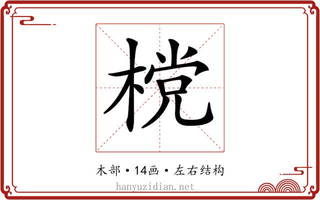 𣗋