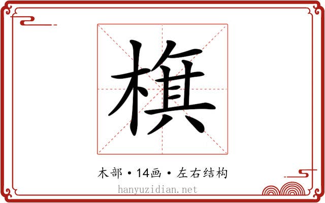 𣗍