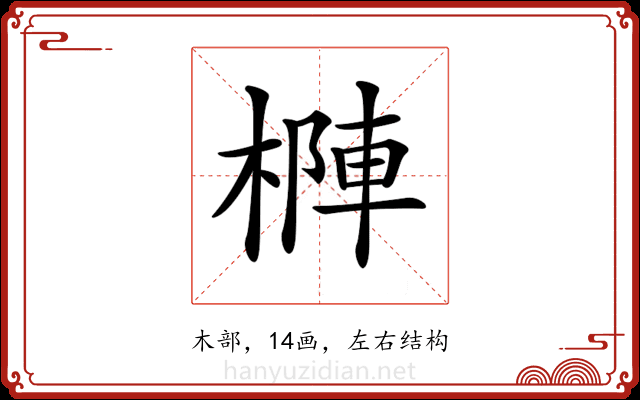 𣗑