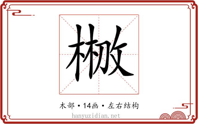 𣗣