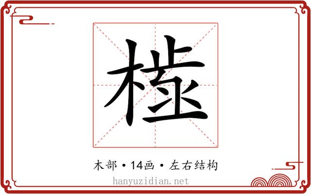 𣗫