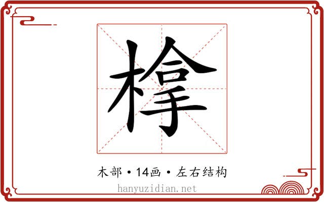 𣗯