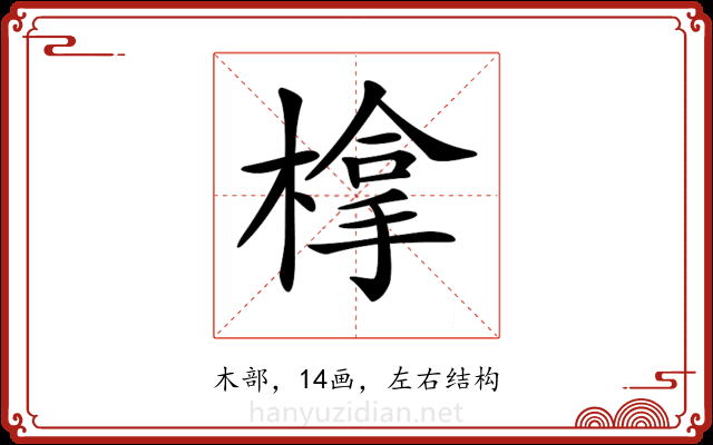 𣗯