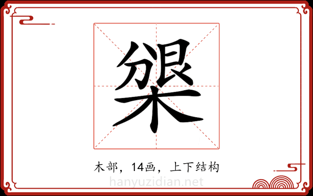 𣗰