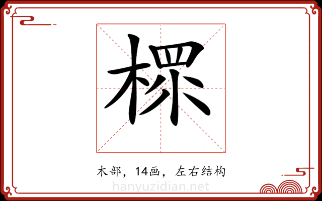 𣗶