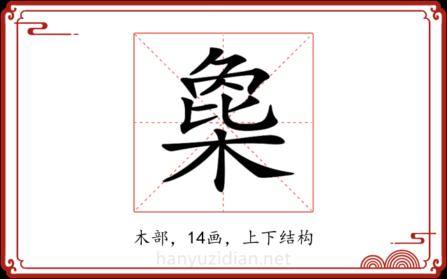 𣗸