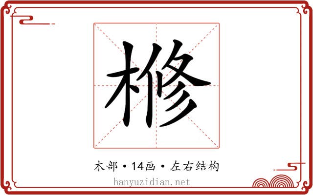 𣘀 𣘀