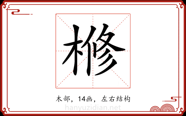 𣘀 𣘀