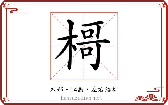 𣘁
