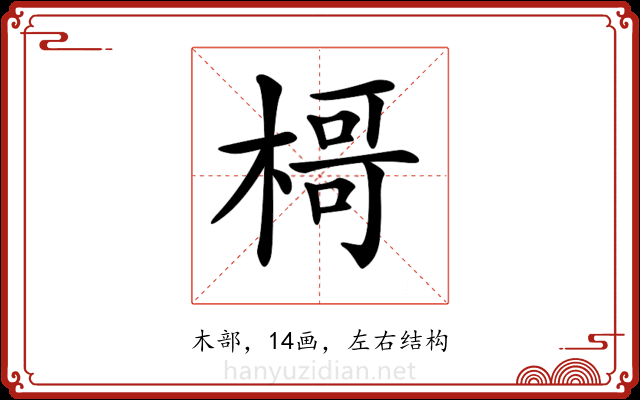 𣘁 𣘁